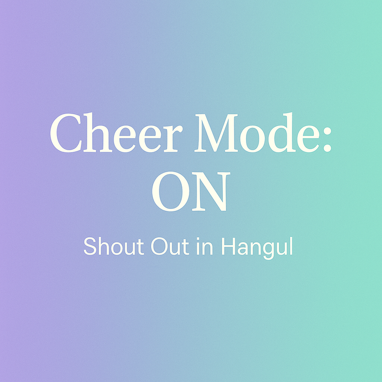 Cheer Mode: ON